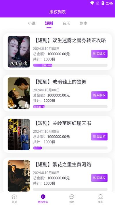 文衍剧场app免费 v1.0.0