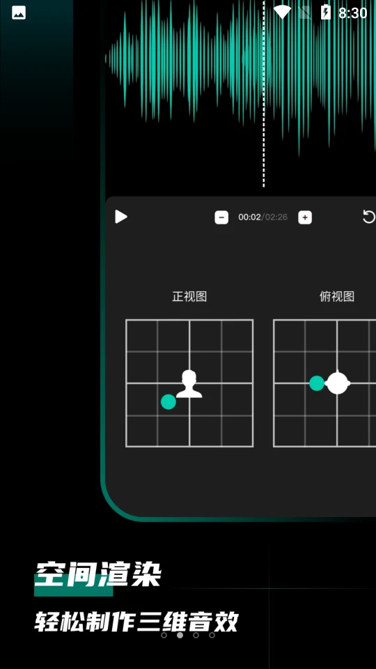 爱剪音频剪辑 v1.0.0