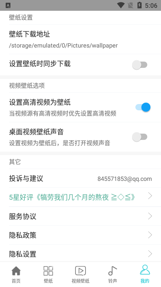 动态壁纸大全2022无广告版 动态壁纸大全2022无广告版