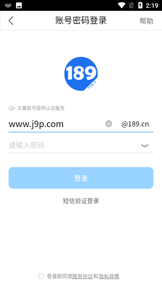 189邮箱APP v8.9.6