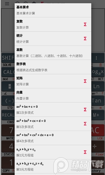 calc office计算器 v3.6.7