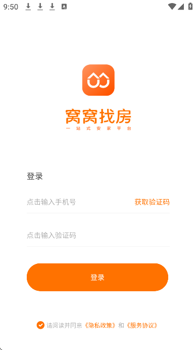 窝窝找房app最新版 v1.1.11