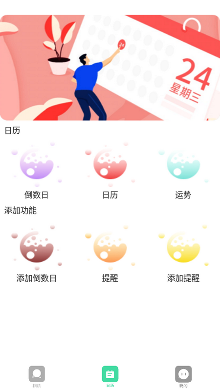 青藤相机app手机最新版 v1.1.0