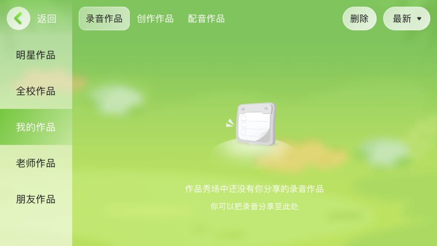 e妈伴读app官方下载最新版 v4.4.34.182989