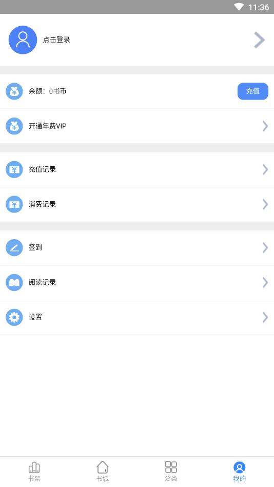 腾阅读书官方版 5.4.21安卓版 v5.4.21