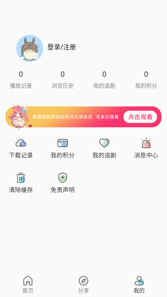 双子星动漫app v6.3.3