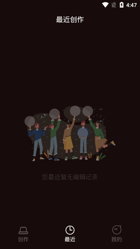 暴走批图app v1.1