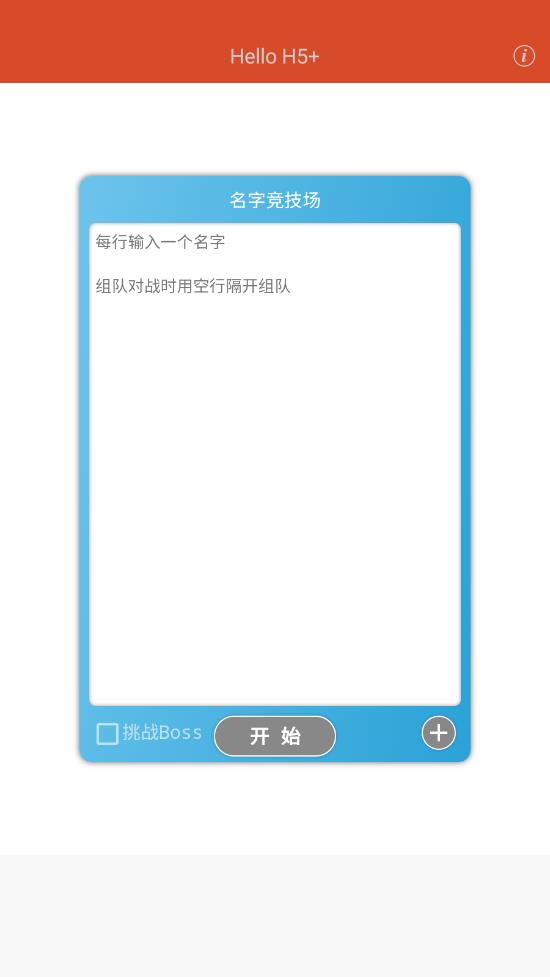 名字竞技场app v1.0.0