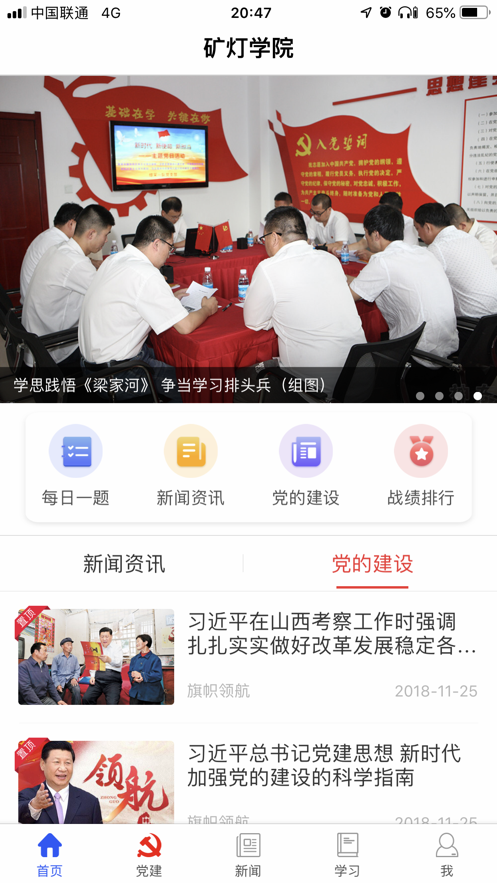 矿灯学院app v1.4.2