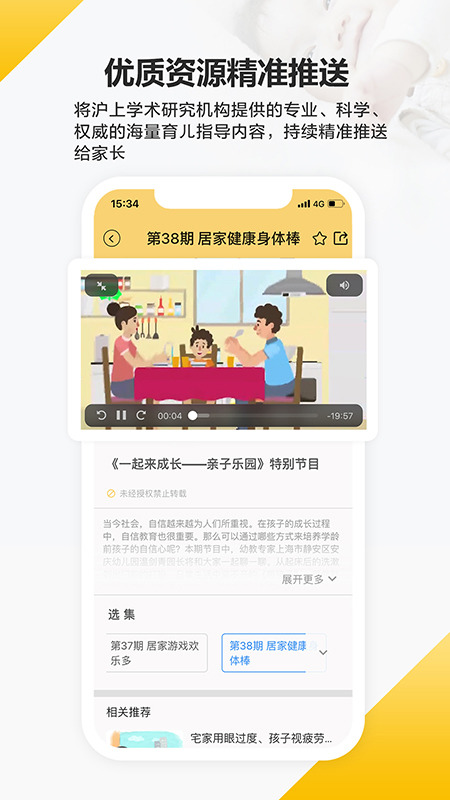 育之有道app v2.4.26