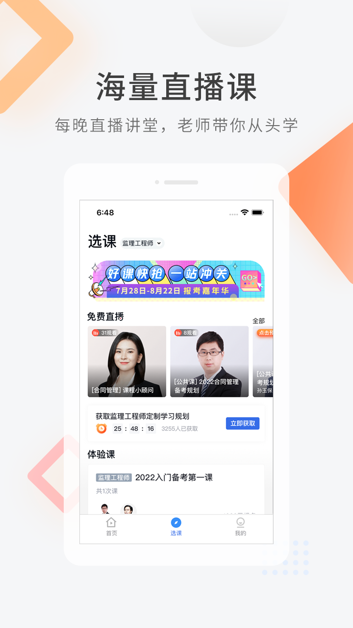 快题库app v5.14.7