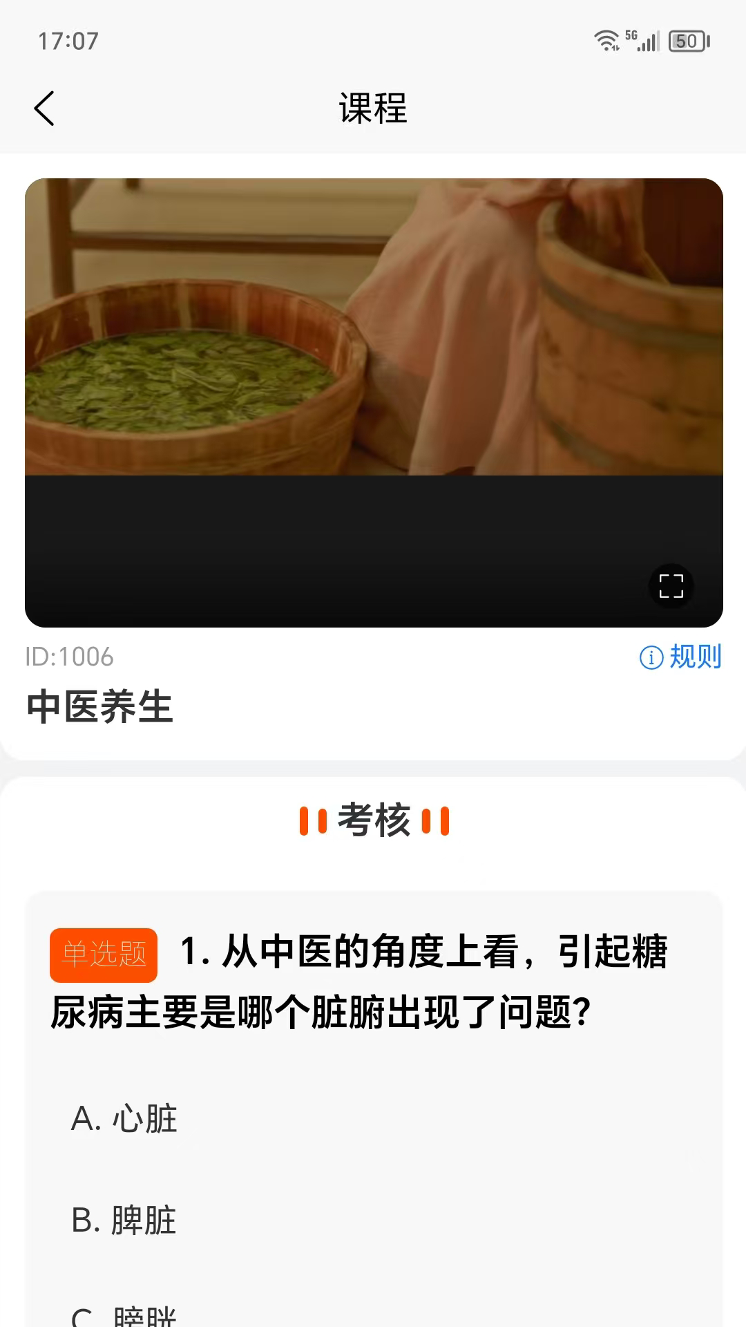 养未中医养生app下载安装 v2.0.0