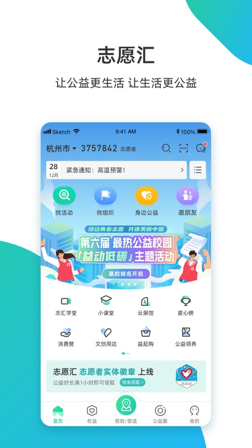 志愿汇app官方下载 v5.9.2