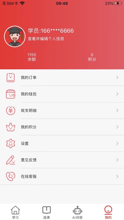 创客学堂app v1.0.0