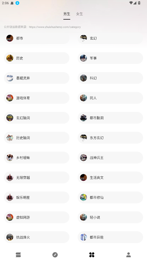 瓜子阅读软件 3.22.012019安卓版 v3.22.012019