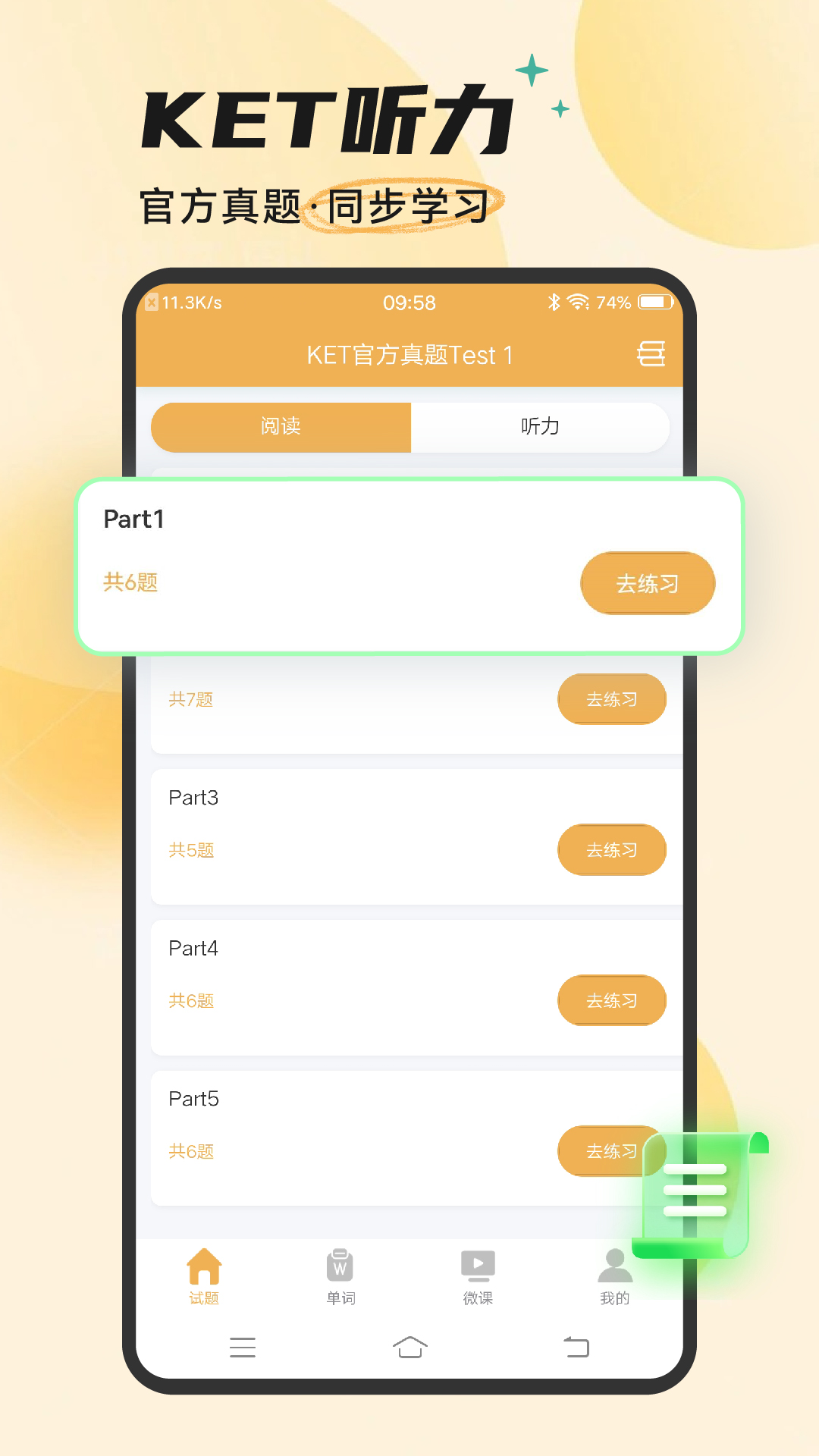 Ket听力app v1.0