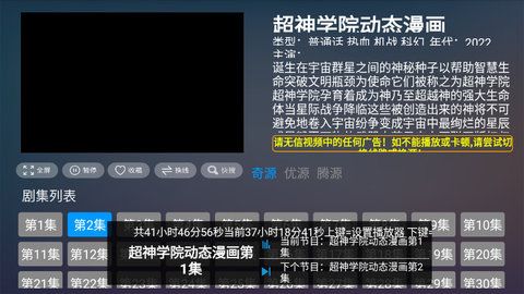 电视猫动漫app官方版 v1.0.1