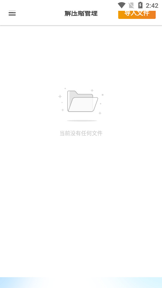 独孤zip解压缩软件 v1.0