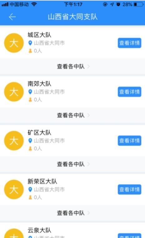 消防作战app v1.4.2