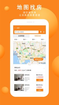 拍得房产APP v1.02.01