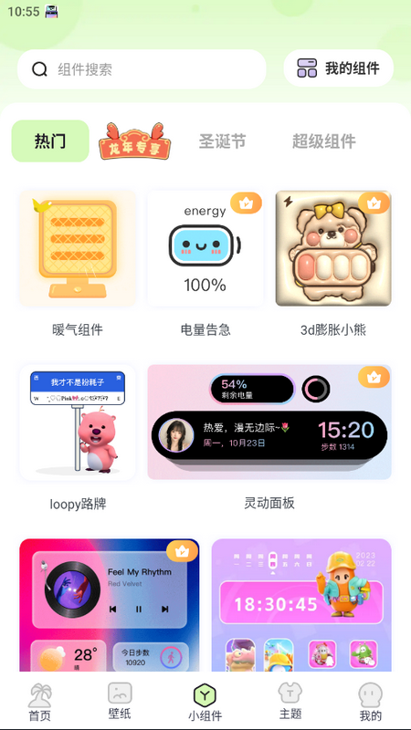 灵动屿安卓版 灵动屿安卓版