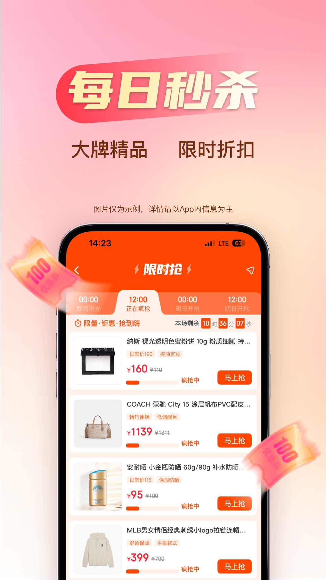 海淘免税店最新版 v6.4.2