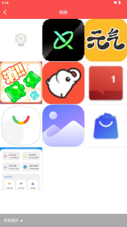 头像精灵app官方正版 v3.7.0