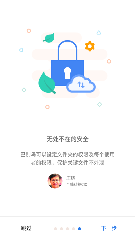 巴别鸟app v1.7.0