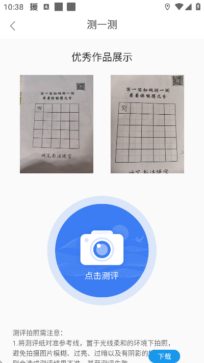 少儿硬笔书法练字安卓版 v1.3.3