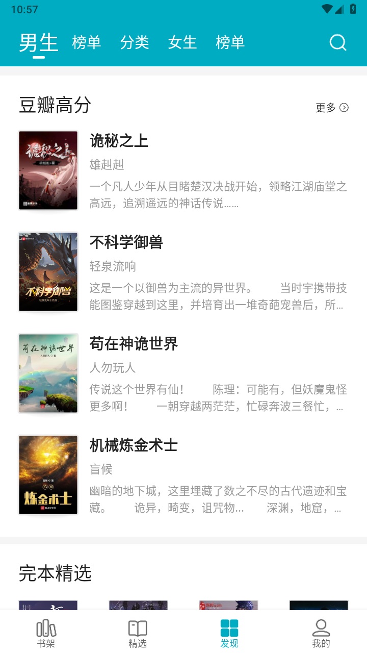 掌上小说手机版 v1.0.74安卓版 vv1.0.74