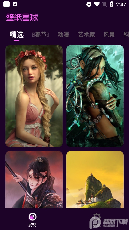 墨染壁纸星球安卓软件最新版 v1.3.2.101