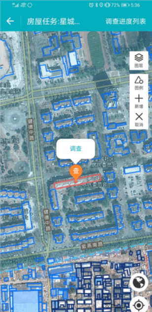 贵州省房屋市政调查app v2.2.0