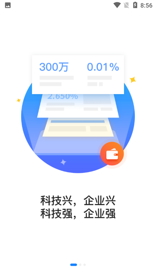 微企乐APP v1.0