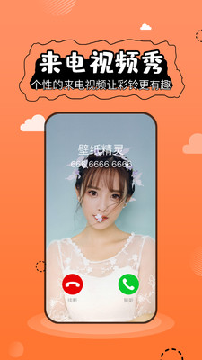 壁纸精灵app v9.9.9.9