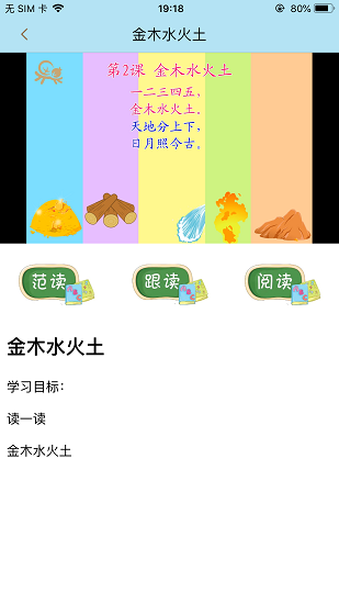 果而优习字app v3.5.993