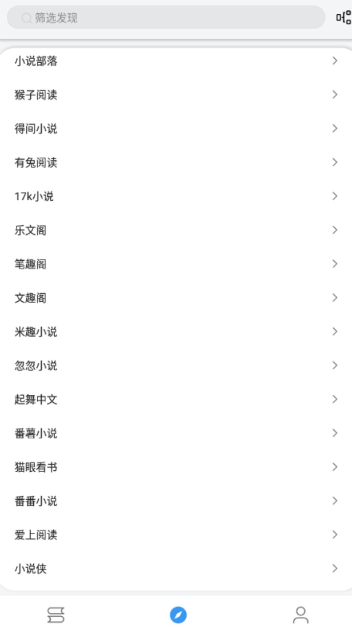 笔下文学阅读软件 1016最新版 v1016