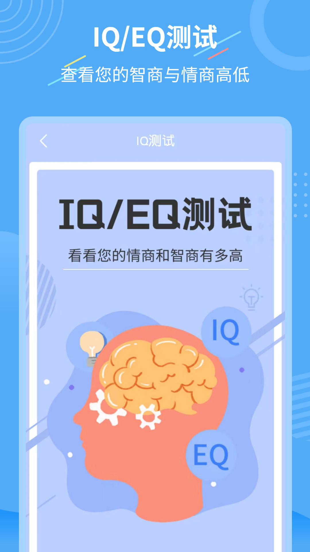 智能换发型助手app v1.3.7