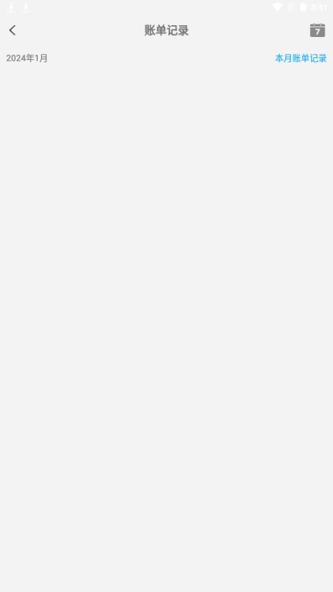 哆哆记账本软件 v1.0