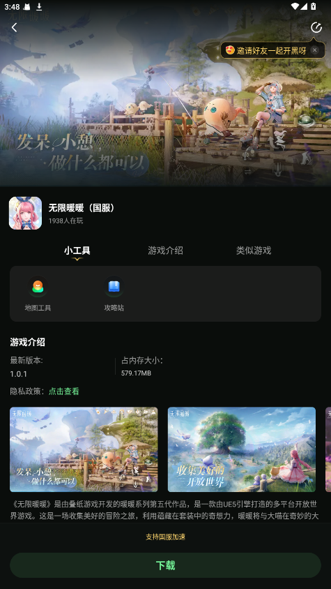 奇游加速器手机版 3.25.0最新版 v3.25.0