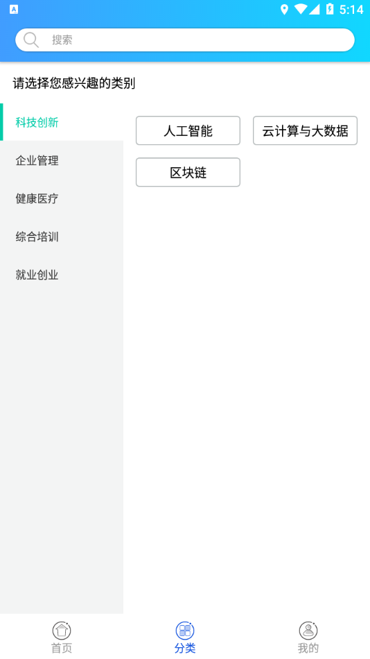 智科在线app下载 v1.1.6