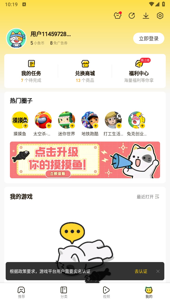 摸摸鱼游戏盒子2026最新版 1.53.0安卓版 v1.53.0