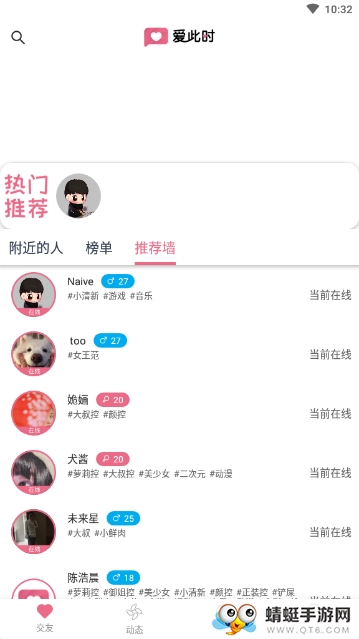 爱此时 1.1安卓版 v1.1