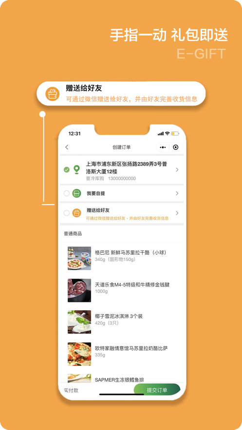 普冷库购app v2.1.53