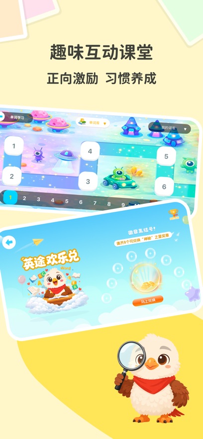英语乐习院app v3.1.1