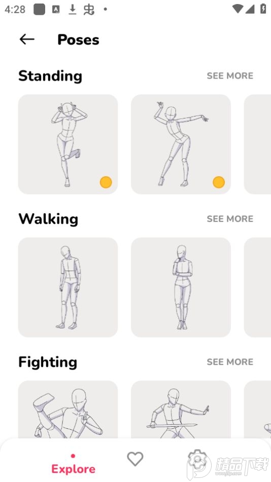 WeDraw绘画软件 v3.1.3