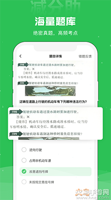 减分助app最新版 v1.1.4