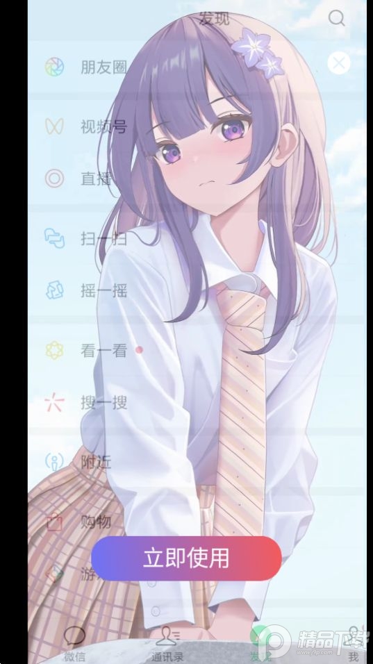 全局主题壁纸APP安卓版 v2.0.0