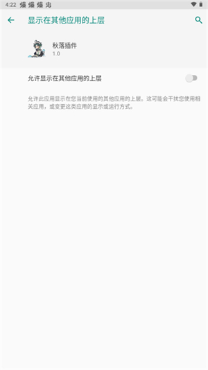 秋落插件正版 1.0 最新版 v1.0