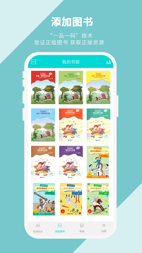 加阅知乐app下载安卓 v1.7.4