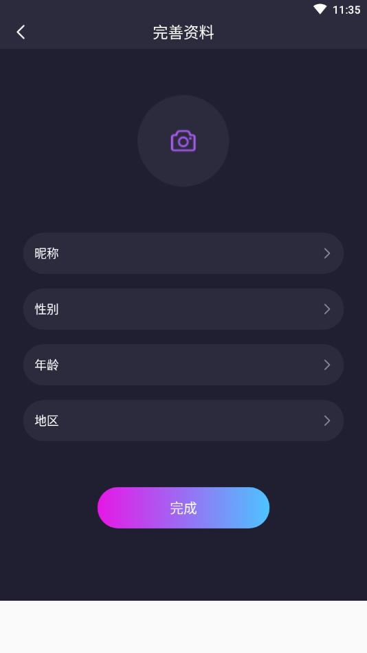 走心爱官方版 1.0.0安卓版 v1.0.0